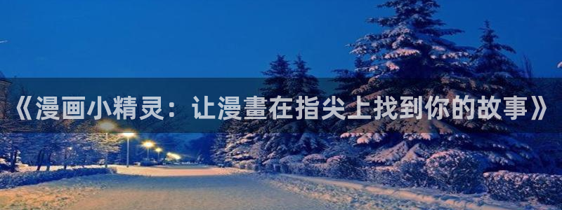 jm禁漫天堂漫画