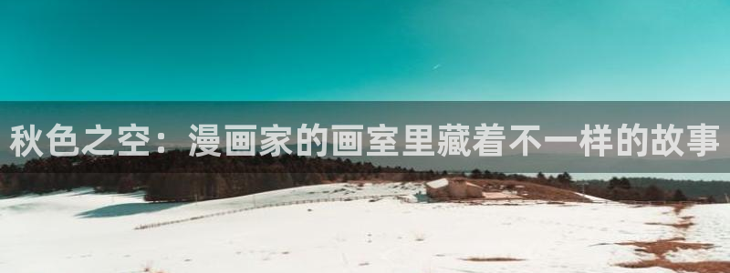 禁漫天堂1.7.6下载