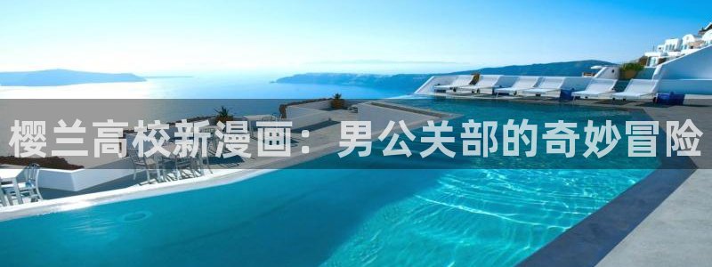 禁漫天堂漫画观看